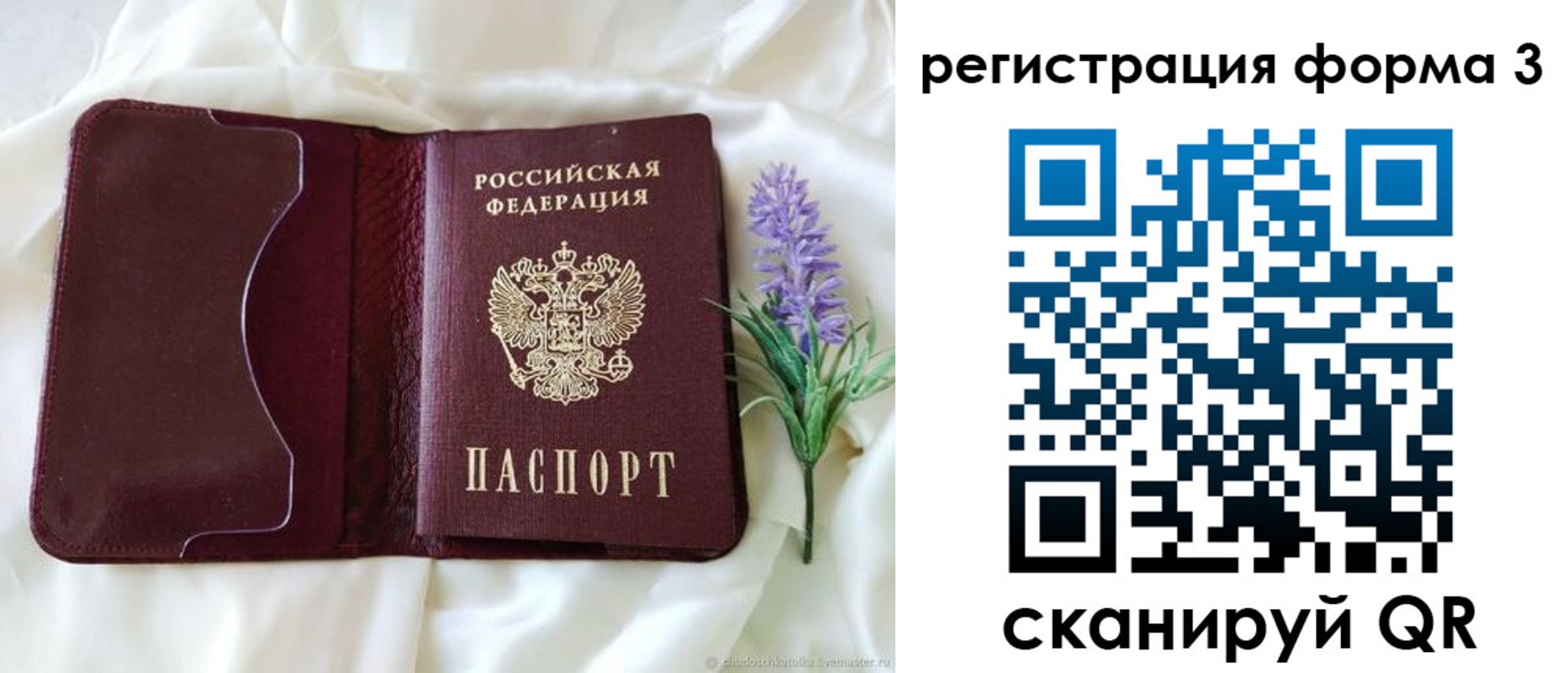 прописка для работы в Твери