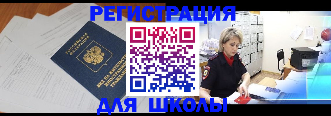 прописка для военкомата в Твери