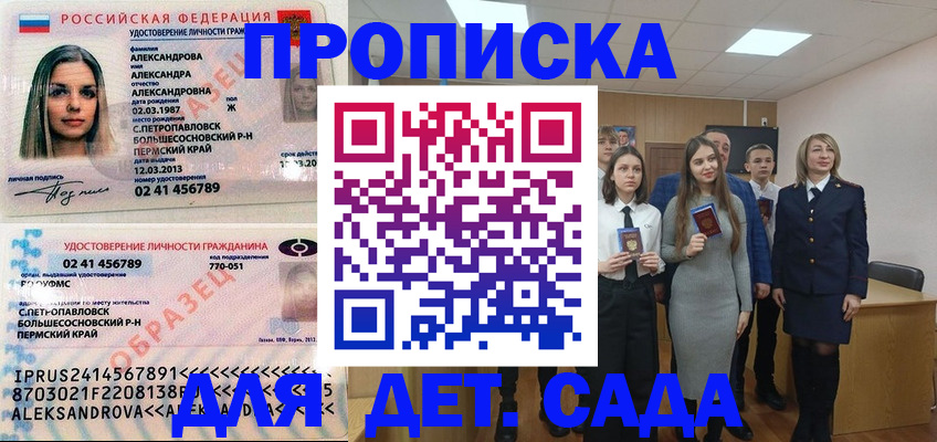 прописка 2025 в Твери