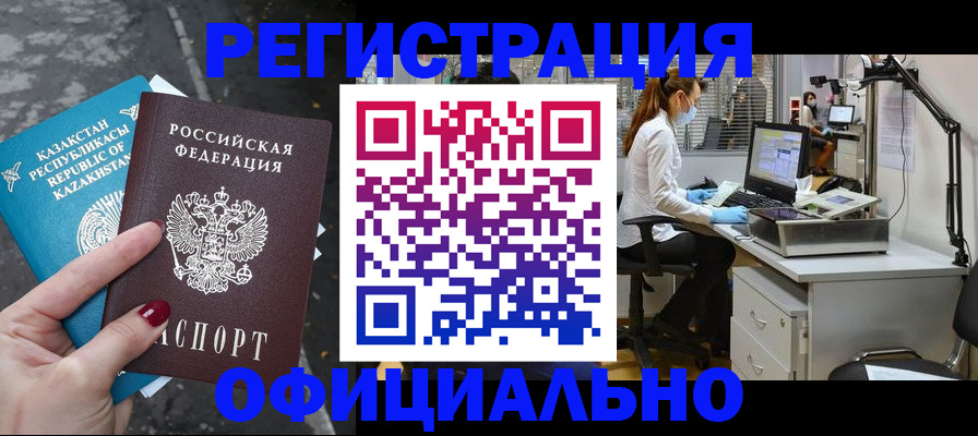 прописка иностранных граждан в Твери