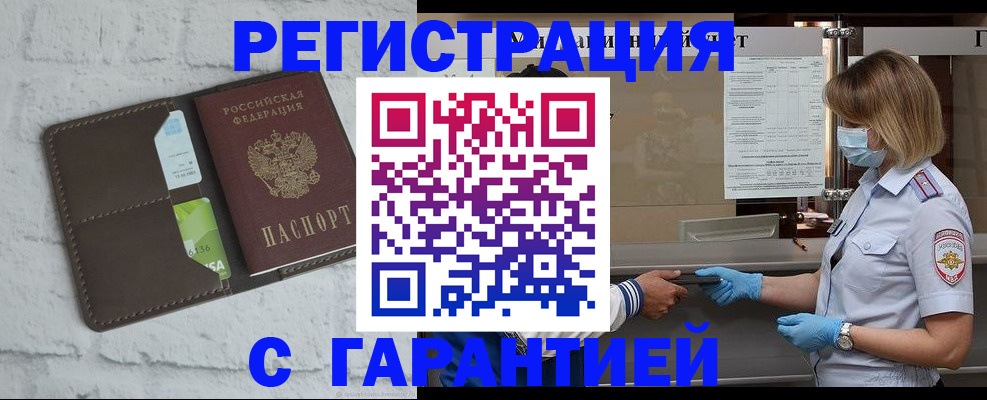 временная регистрация для школы в Твери