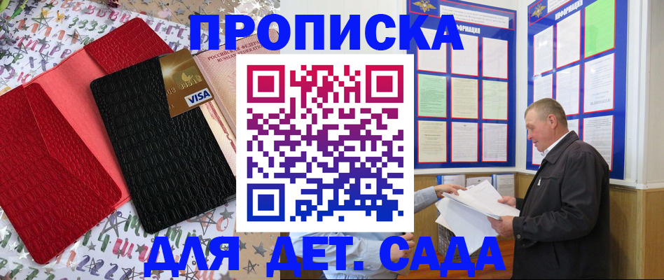 временная регистрация купить в Твери