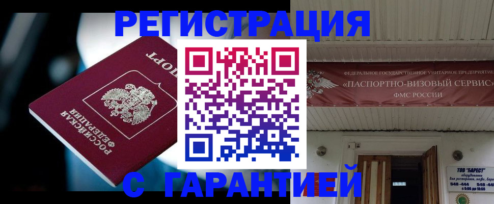 временная регистрация поиск в Твери