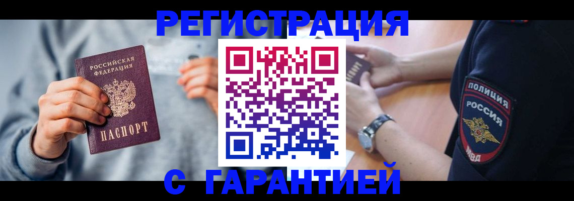 прописка иностранных граждан в Твери